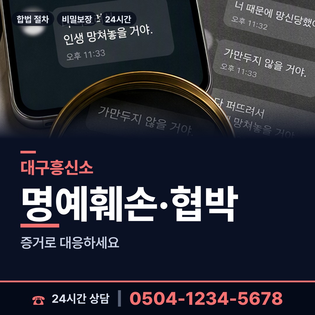 대구 수성2.3가동 잠적자찾기 상담 안내